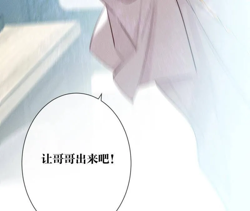 08·不许反抗 第77页