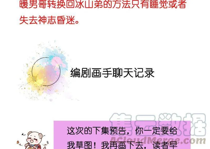 08·不许反抗 第82页