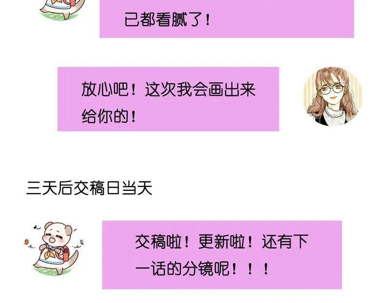 08·不许反抗 第83页