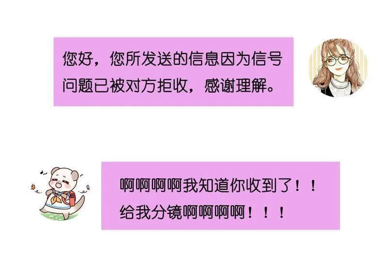 08·不许反抗 第84页