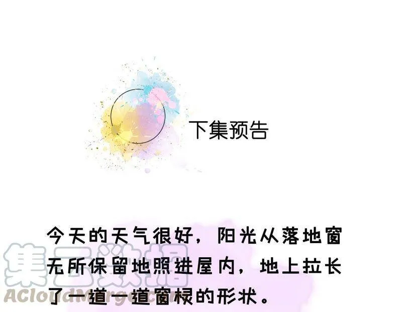 08·不许反抗 第85页