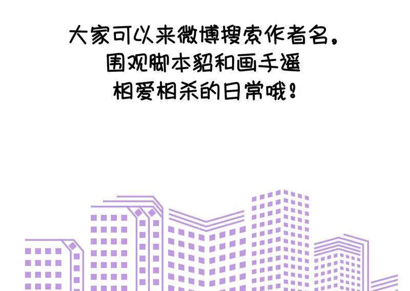 08·不许反抗 第90页