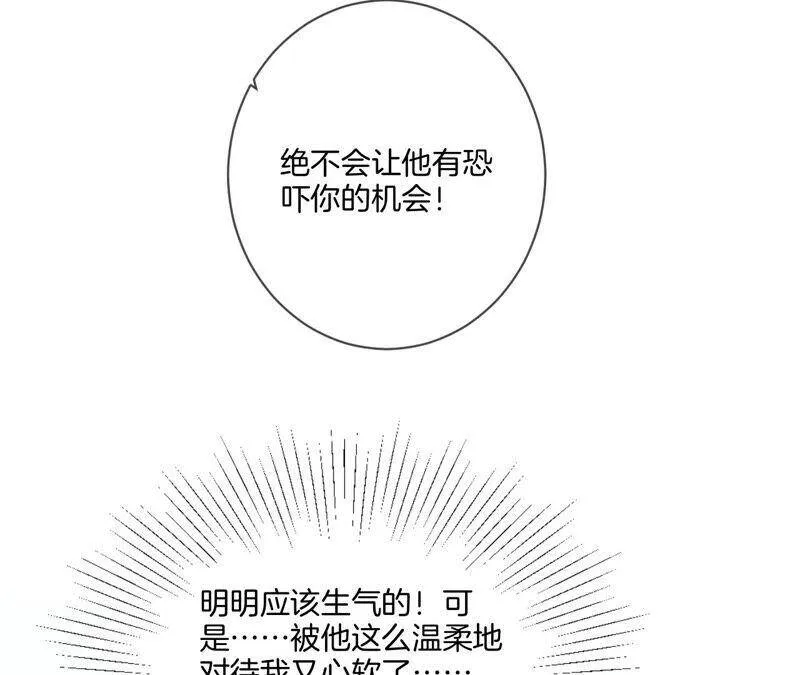 07·想摸吗？ 第8页