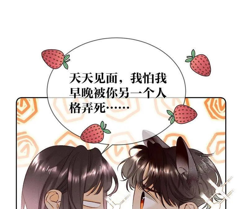 07·想摸吗？ 第21页