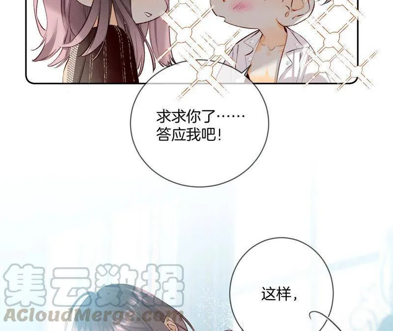 07·想摸吗？ 第22页