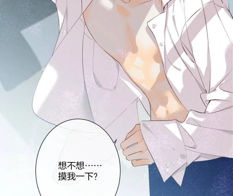 07·想摸吗？ 第26页