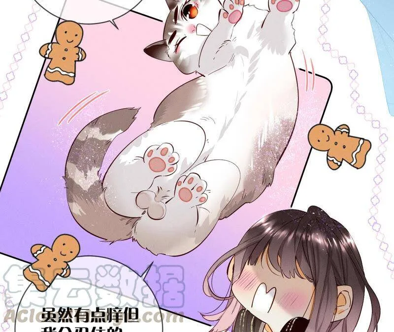 07·想摸吗？ 第28页