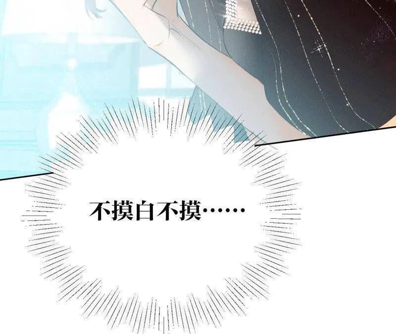 07·想摸吗？ 第33页