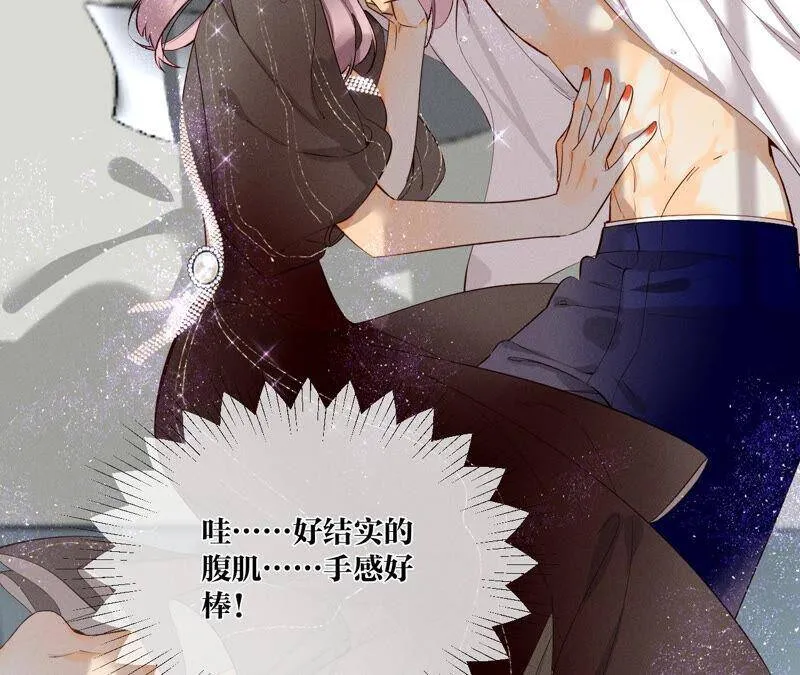 07·想摸吗？ 第36页