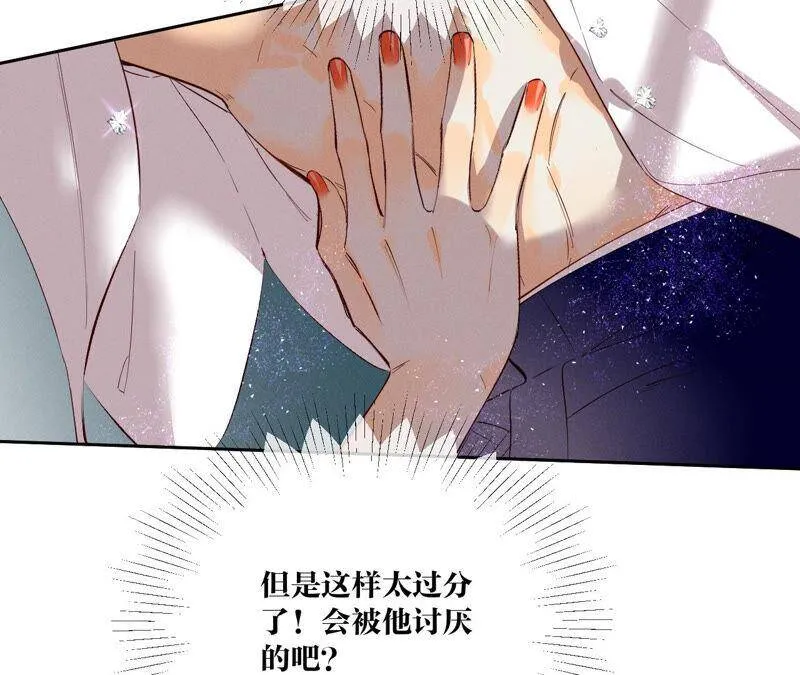 07·想摸吗？ 第38页
