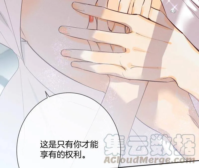 07·想摸吗？ 第43页