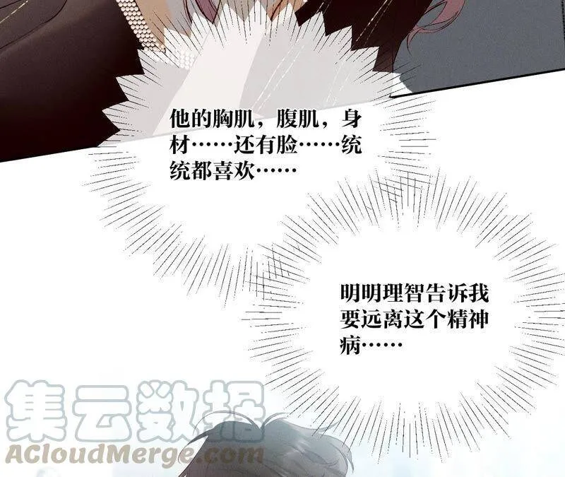 07·想摸吗？ 第46页