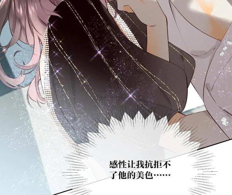 07·想摸吗？ 第50页