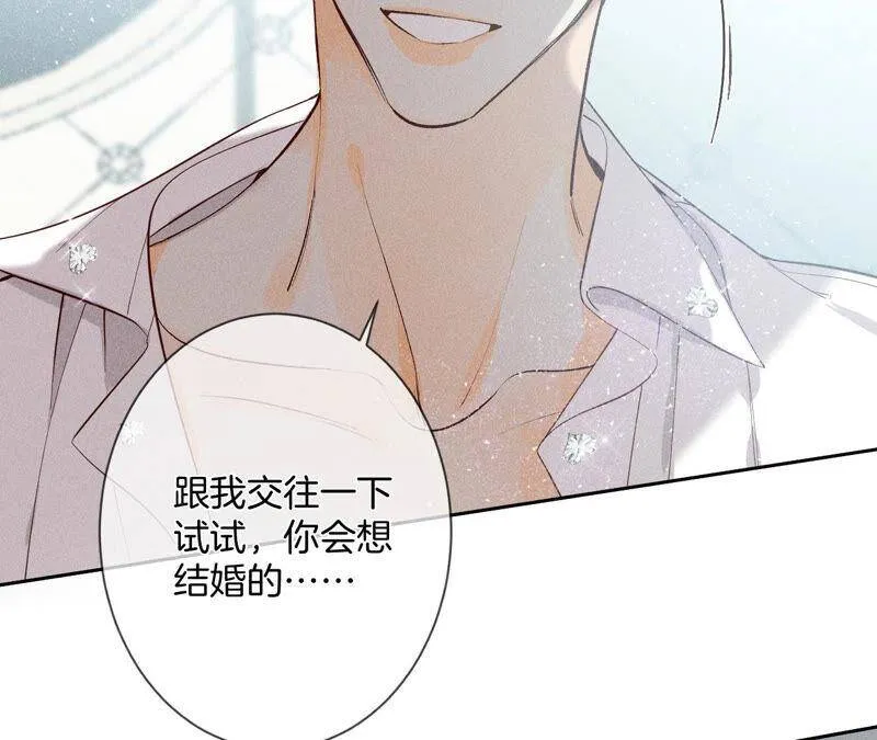 07·想摸吗？ 第72页