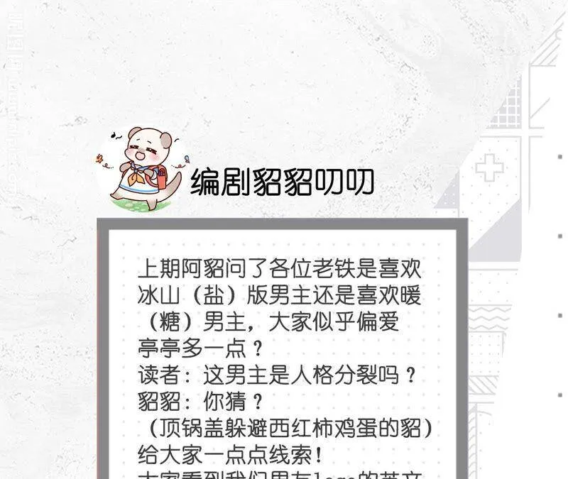 07·想摸吗？ 第81页