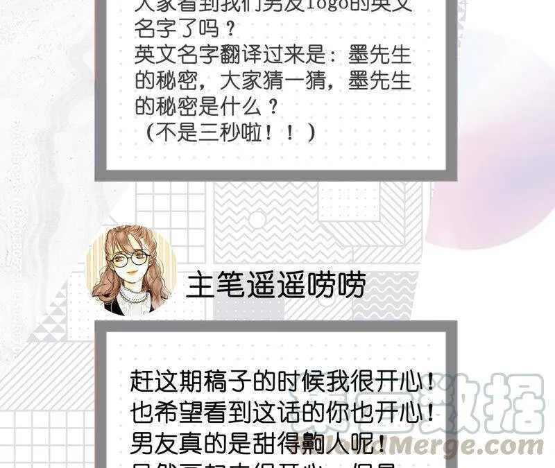 07·想摸吗？ 第82页
