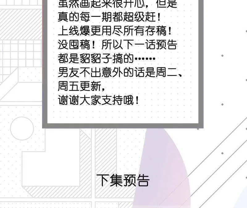 07·想摸吗？ 第83页