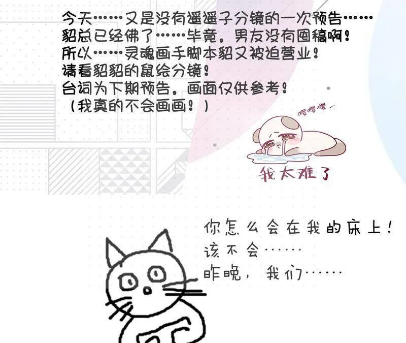 07·想摸吗？ 第84页