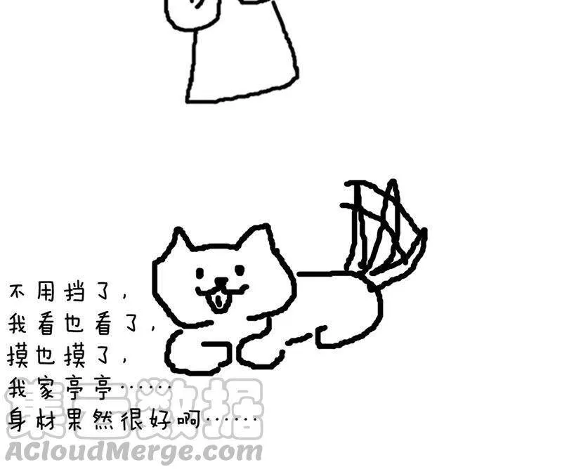 07·想摸吗？ 第85页