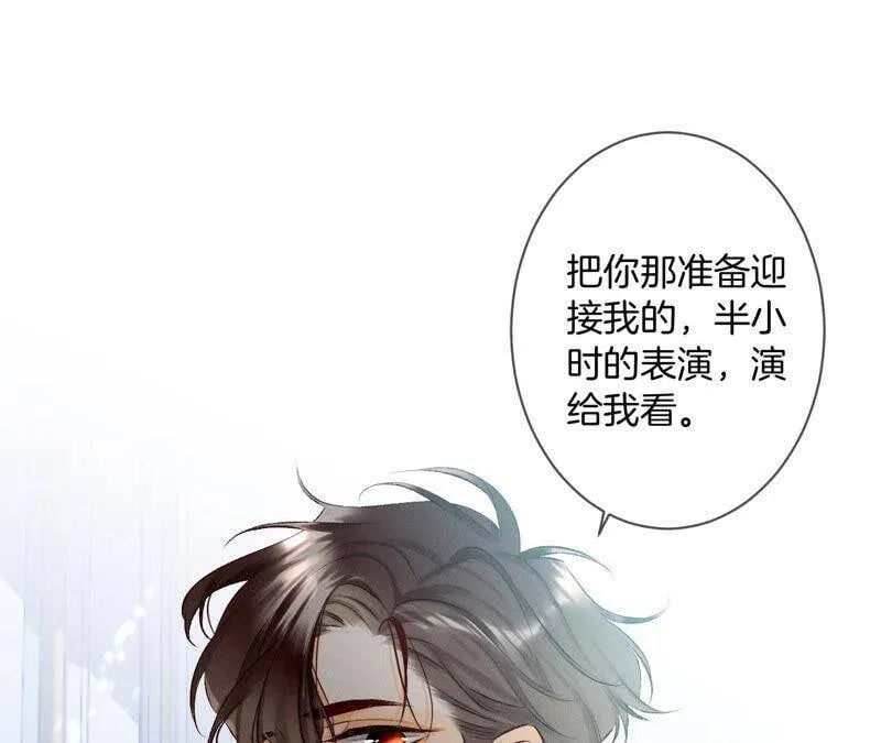 06·演不好，别下床 第5页