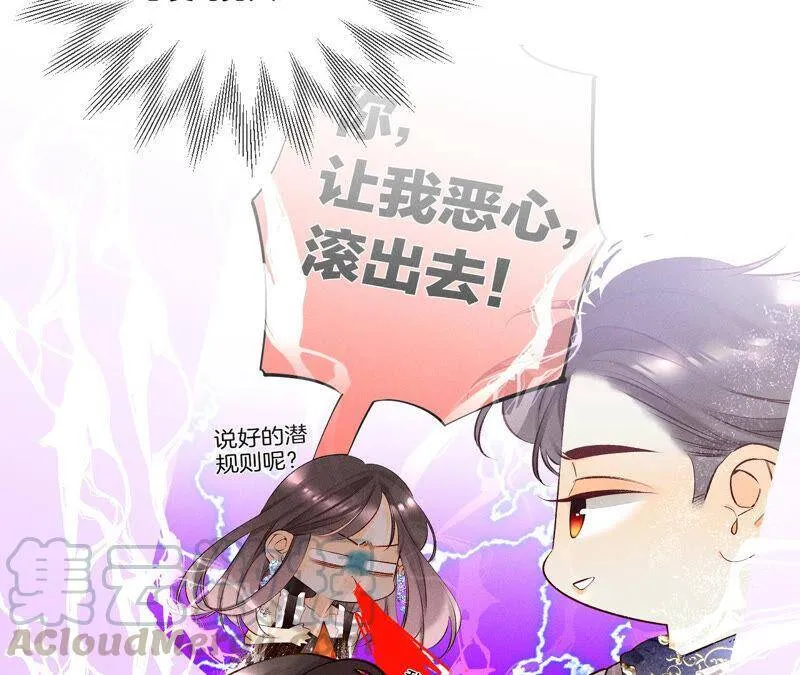 06·演不好，别下床 第10页