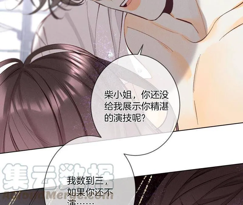 06·演不好，别下床 第16页