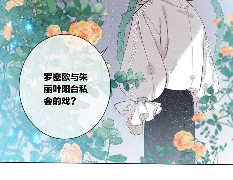06·演不好，别下床 第23页