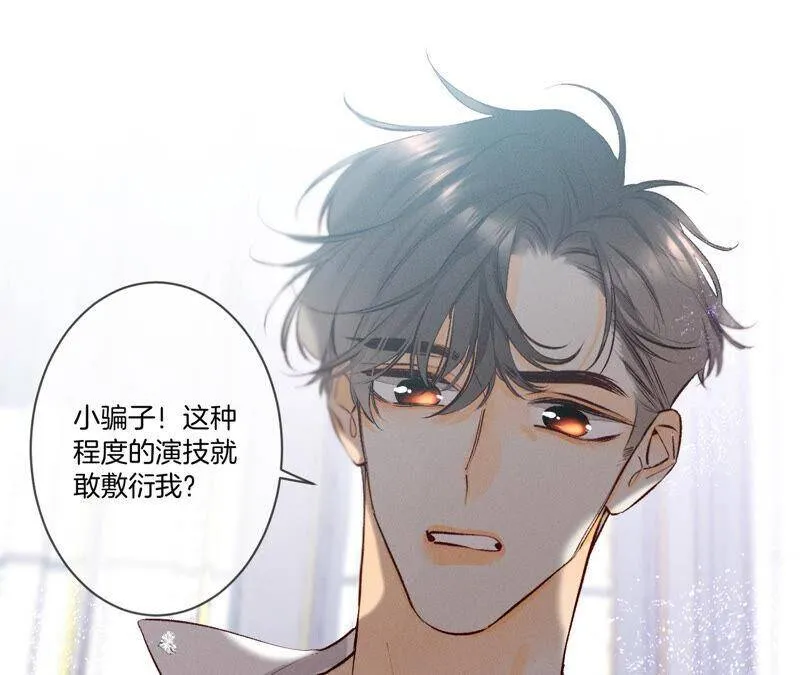 06·演不好，别下床 第26页