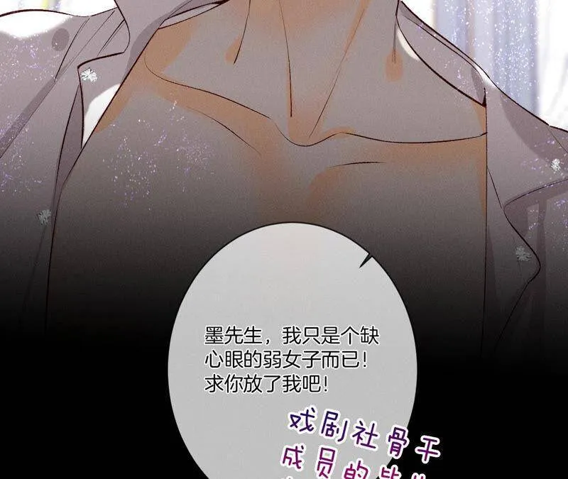 06·演不好，别下床 第27页