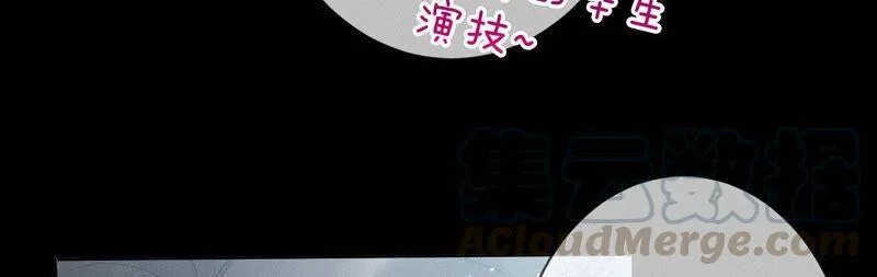 06·演不好，别下床 第28页