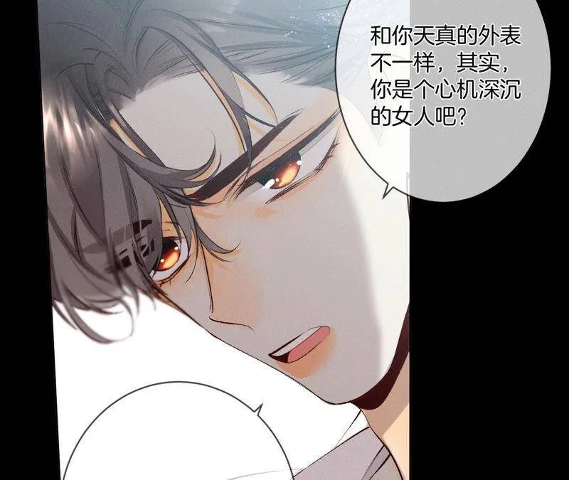06·演不好，别下床 第29页