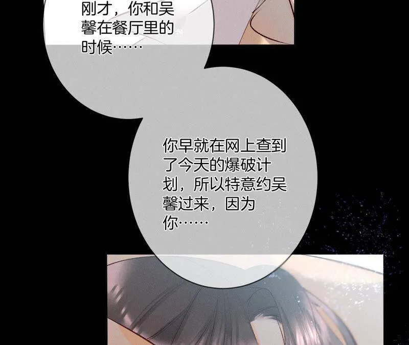 06·演不好，别下床 第30页