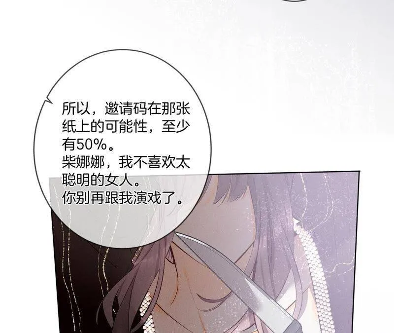 06·演不好，别下床 第36页