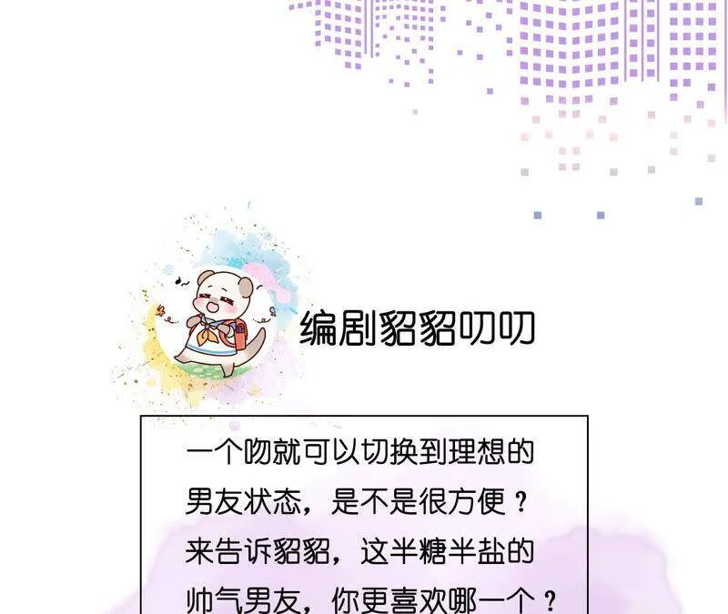 06·演不好，别下床 第74页