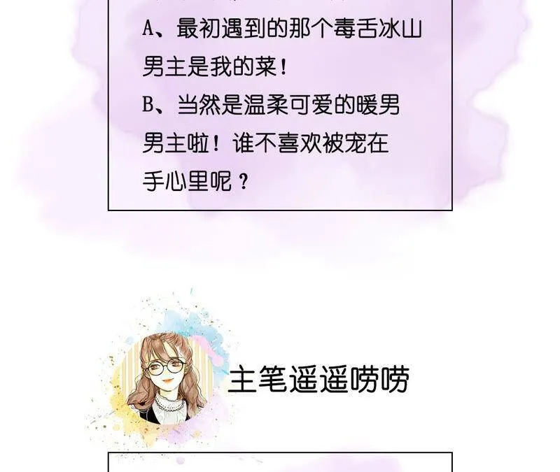 06·演不好，别下床 第75页