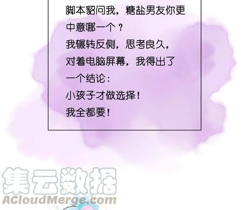 06·演不好，别下床 第76页