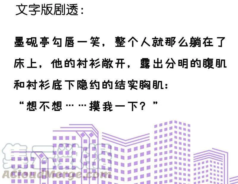 06·演不好，别下床 第79页