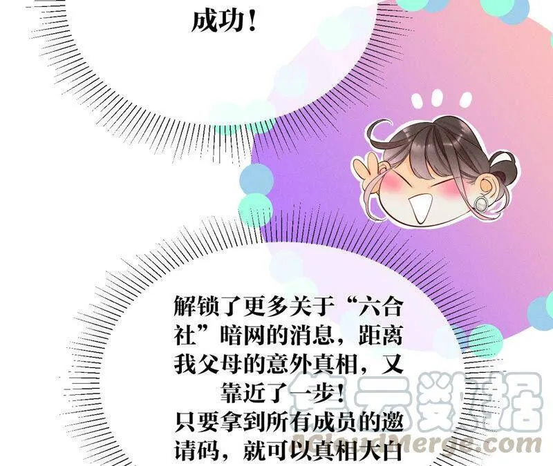 05·来，做个专业的情妇 第13页