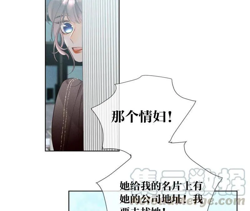 05·来，做个专业的情妇 第16页