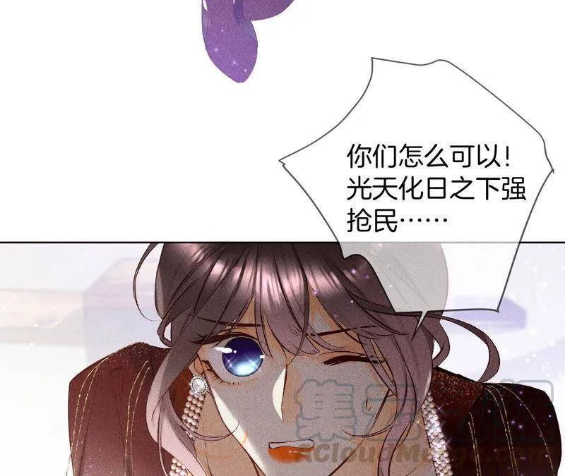 05·来，做个专业的情妇 第31页