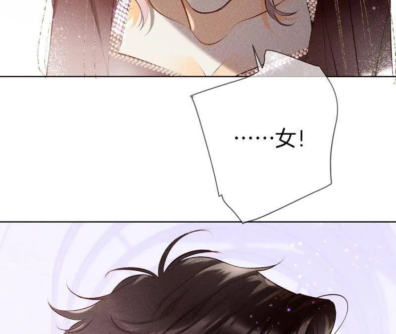 05·来，做个专业的情妇 第32页