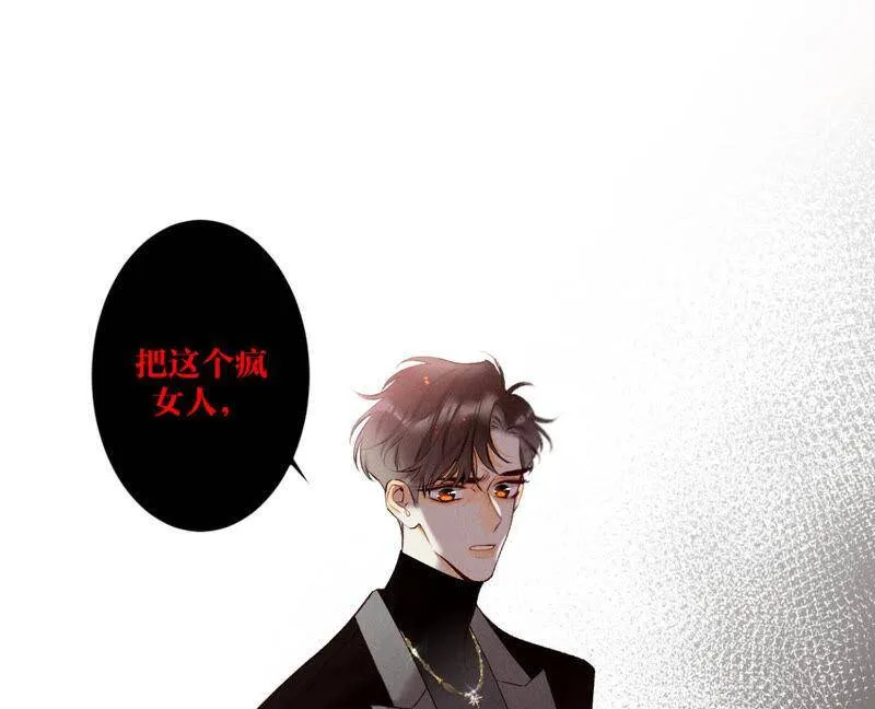 05·来，做个专业的情妇 第35页