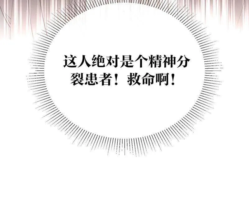 05·来，做个专业的情妇 第38页