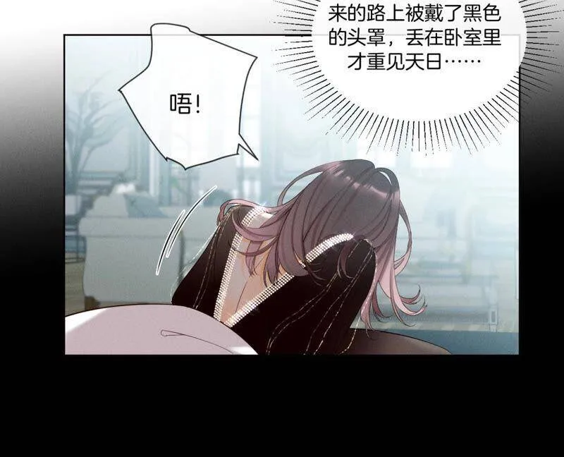 05·来，做个专业的情妇 第41页