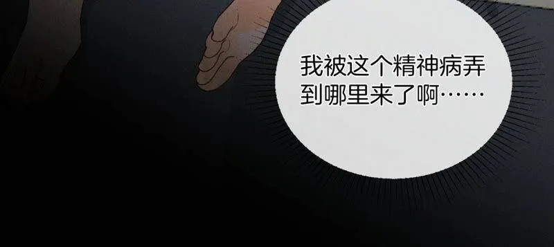 05·来，做个专业的情妇 第44页