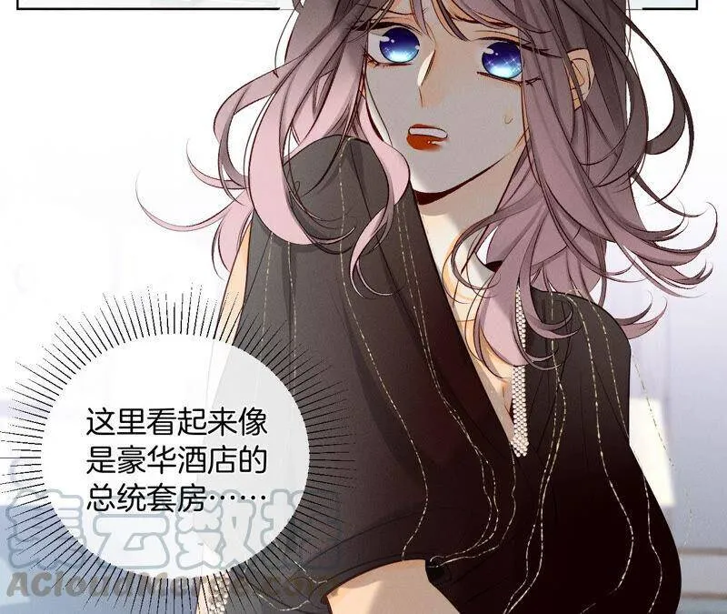 05·来，做个专业的情妇 第46页