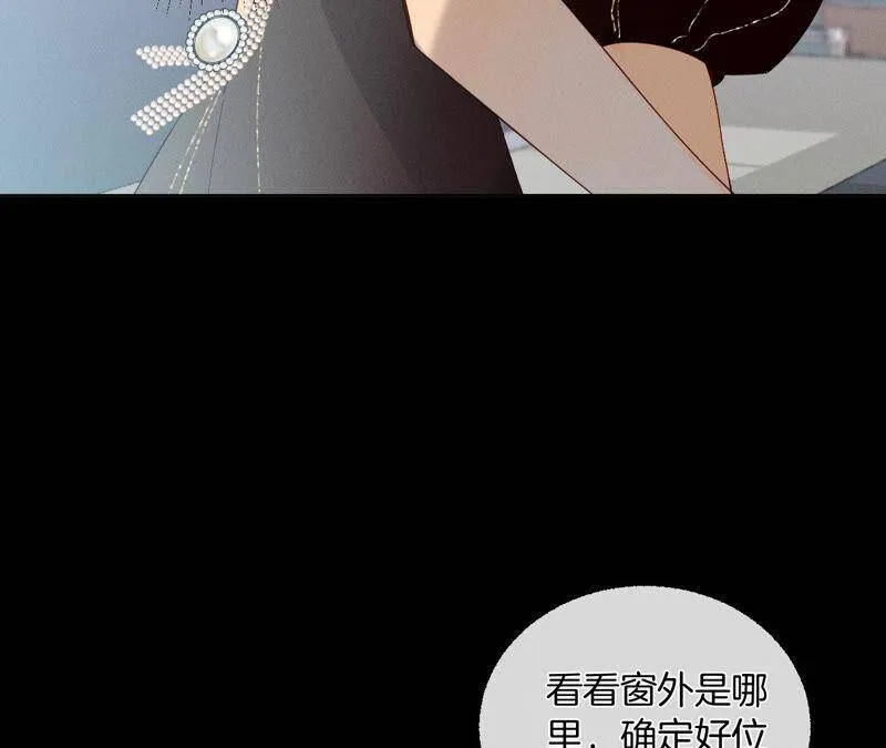 05·来，做个专业的情妇 第47页
