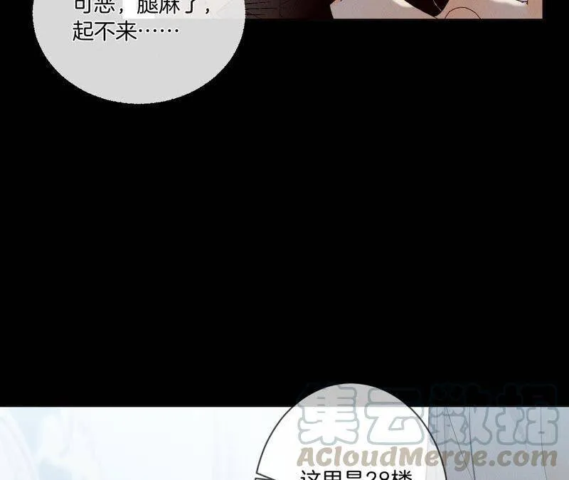 05·来，做个专业的情妇 第49页