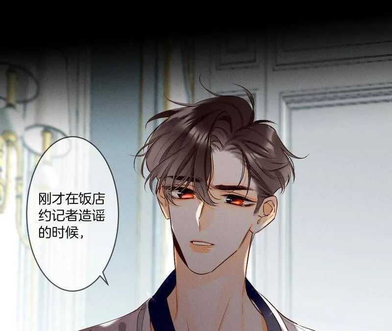 05·来，做个专业的情妇 第57页