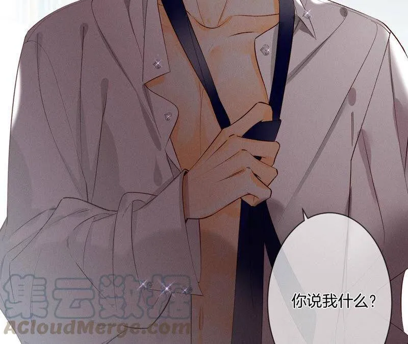 05·来，做个专业的情妇 第58页